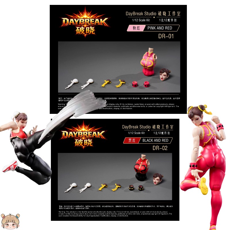 Model Kit Studio - DayBreak Studio DR-01 DR-02 1/12 Schaal