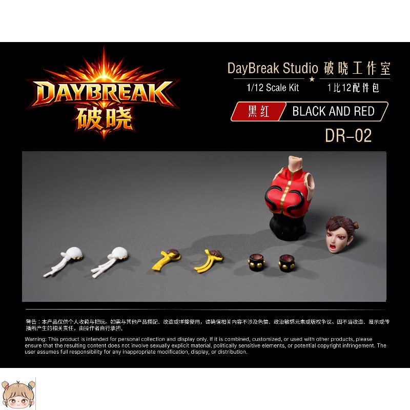 DayBreak Studio DR-01 DR-02 1/ - Model Kit Studio recensie en prijs