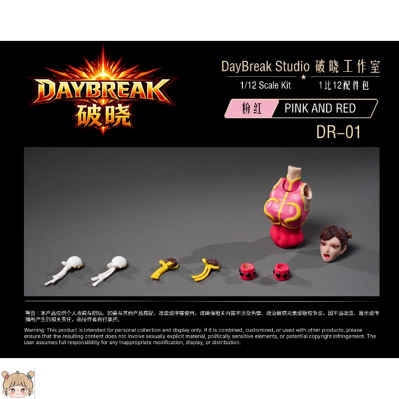 DayBreak Studio DR-01 DR-02 1/ - Model Kit Studio recensie en prijs