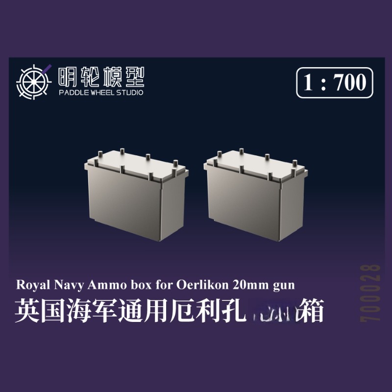 Paddle Wheel Studio 1/700 scha - Model Kit Studio recensie en prijs