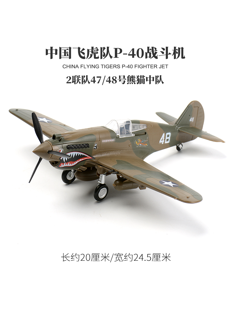 1/48 Chinese Flying Tigers P40 - Model Kit Ww2 recensie en prijs