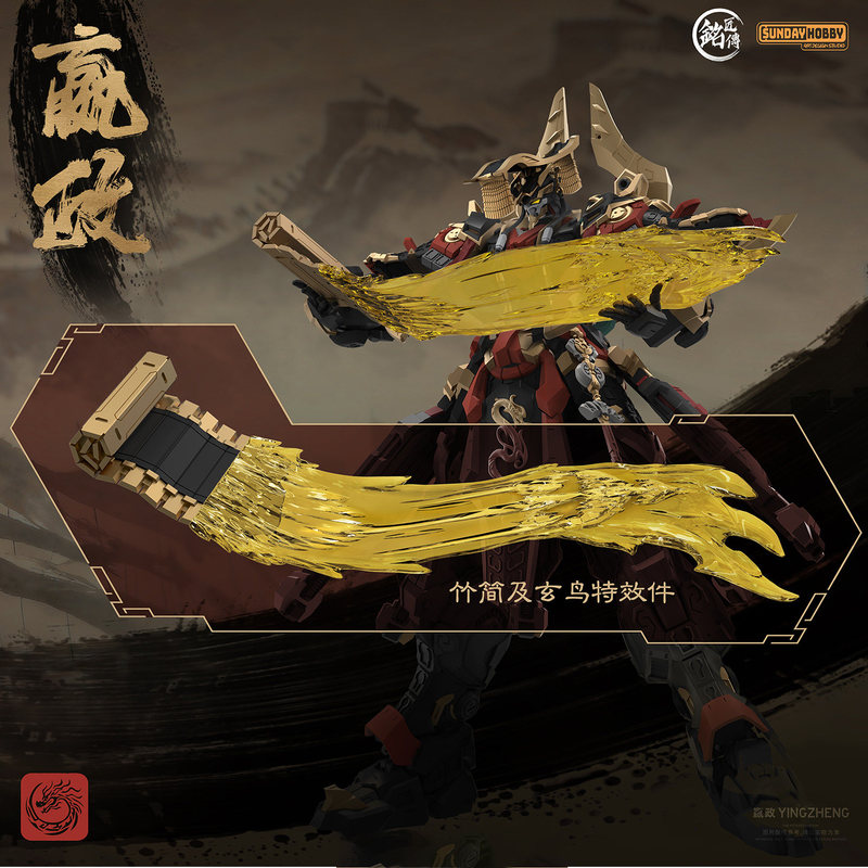 SUNDAYHOBBY Ming Jiang Zhuan 1 - Model Kit Infinite Dimension recensie en prijs