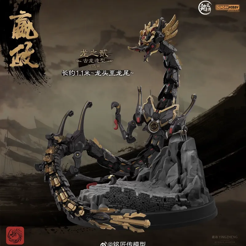 SUNDAYHOBBY Ming Jiang Zhuan 1 - Model Kit Infinite Dimension recensie en prijs