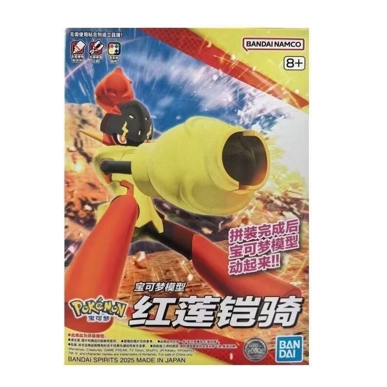 Bandai Pokémon Figuren Plamo G - Model Kit Gundam Bandai recensie en prijs