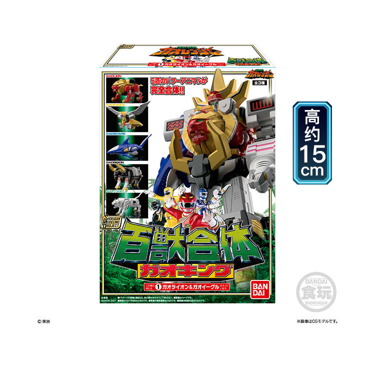 Gloednieuwe Nieuwe Actiefiguur - Model Kit Power Rangers recensie en prijs